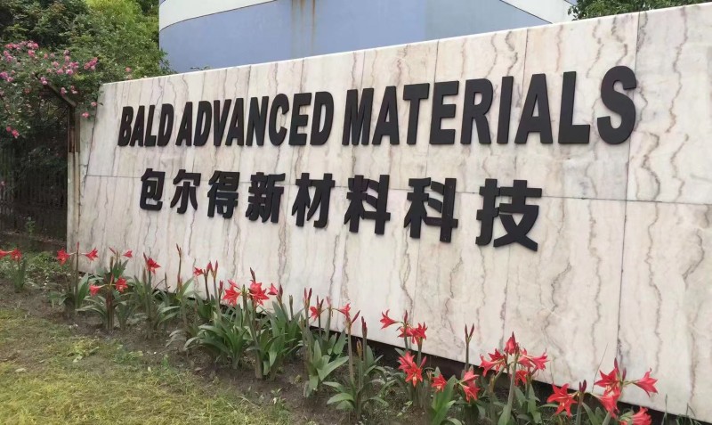 BD-3482 (有機硅滑爽耐磨助劑)